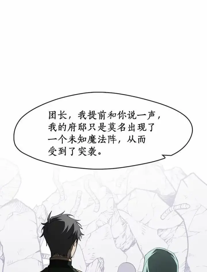 《无法逃离的黑暗》58.化险为夷图12