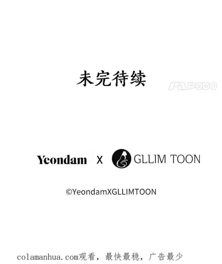 《无法逃离的黑暗》58.化险为夷图120