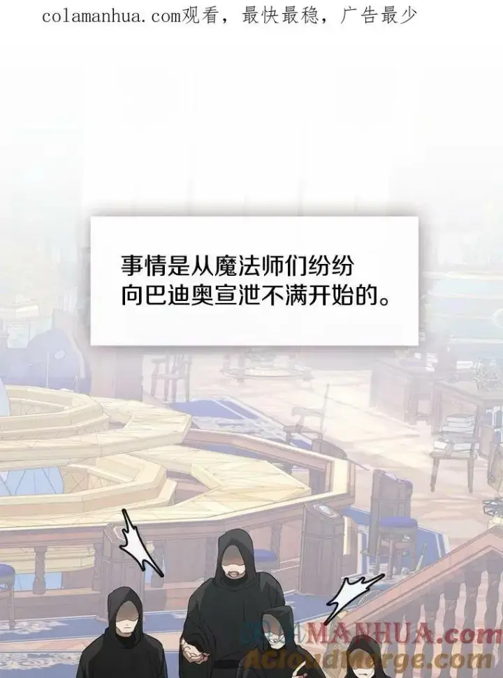 《无法逃离的黑暗》58.化险为夷图121
