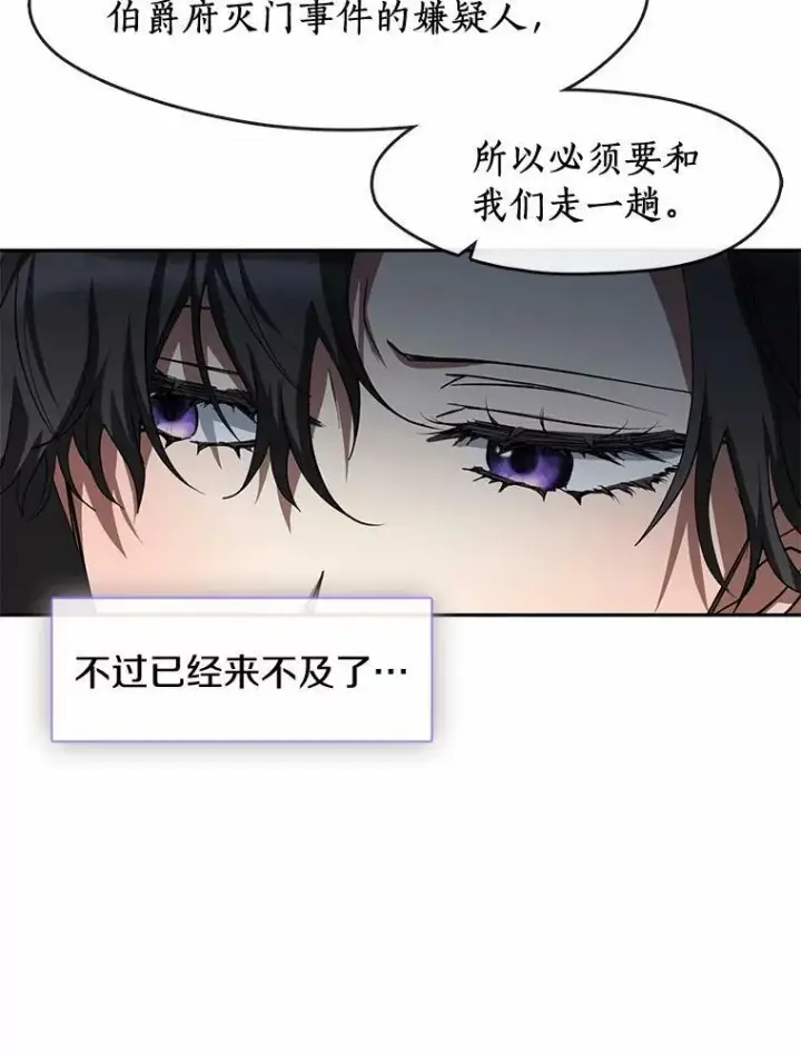 《无法逃离的黑暗》58.化险为夷图16