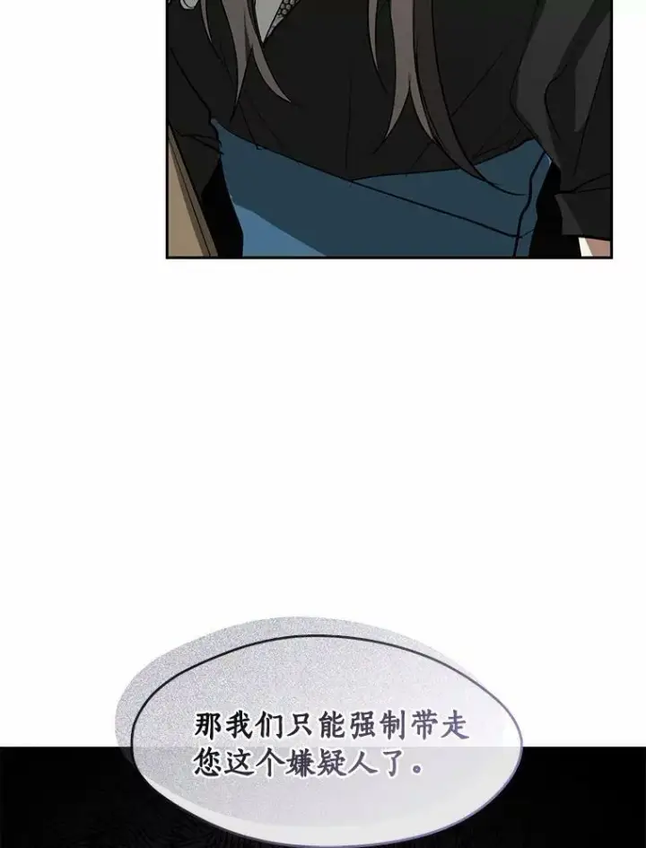 《无法逃离的黑暗》58.化险为夷图18