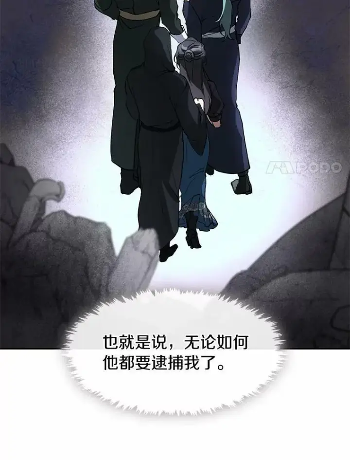 《无法逃离的黑暗》58.化险为夷图20