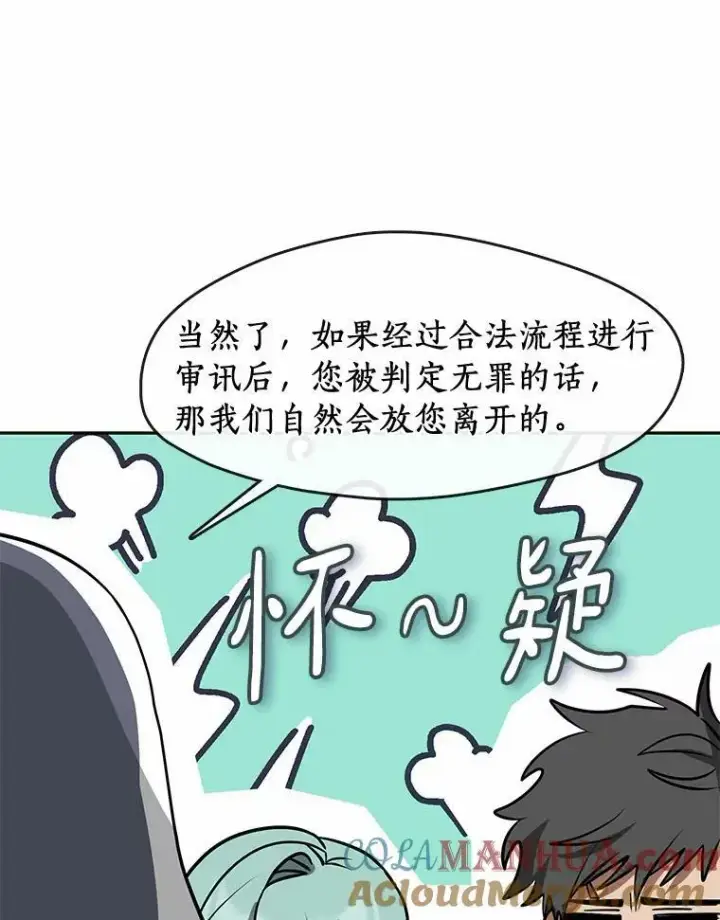 《无法逃离的黑暗》58.化险为夷图21
