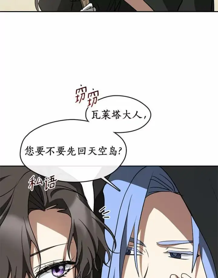《无法逃离的黑暗》58.化险为夷图24