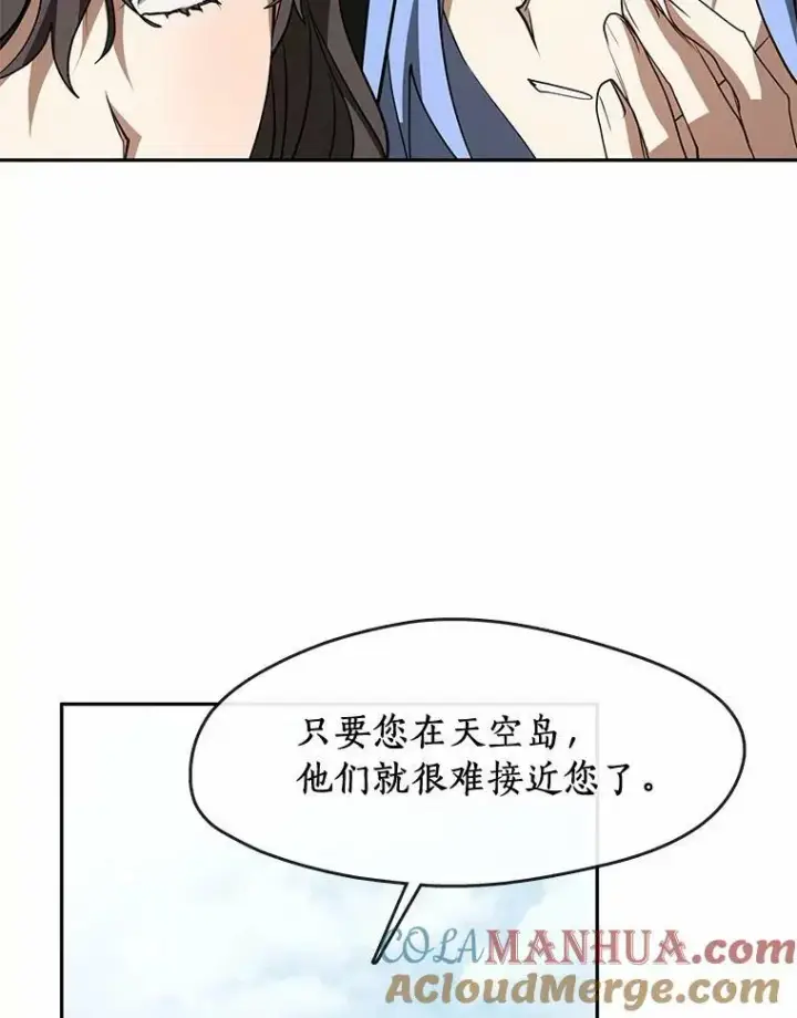 《无法逃离的黑暗》58.化险为夷图25
