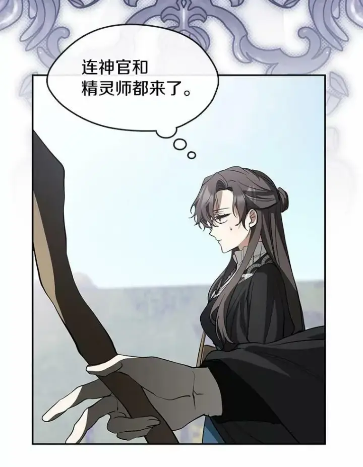 《无法逃离的黑暗》58.化险为夷图31