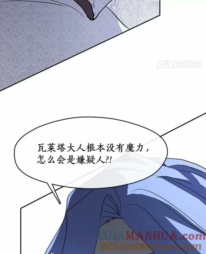 《无法逃离的黑暗》58.化险为夷图37
