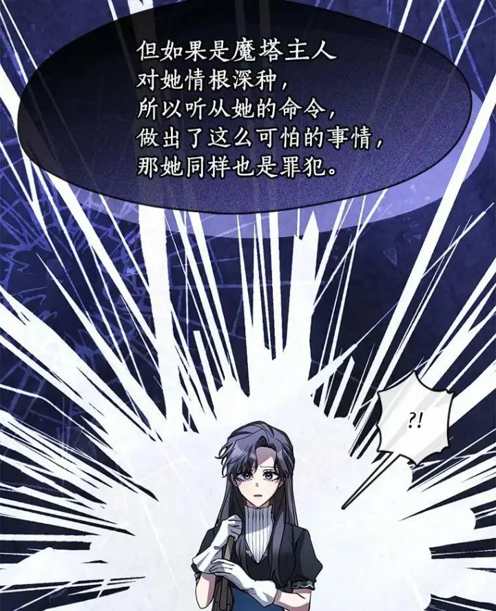 《无法逃离的黑暗》58.化险为夷图39