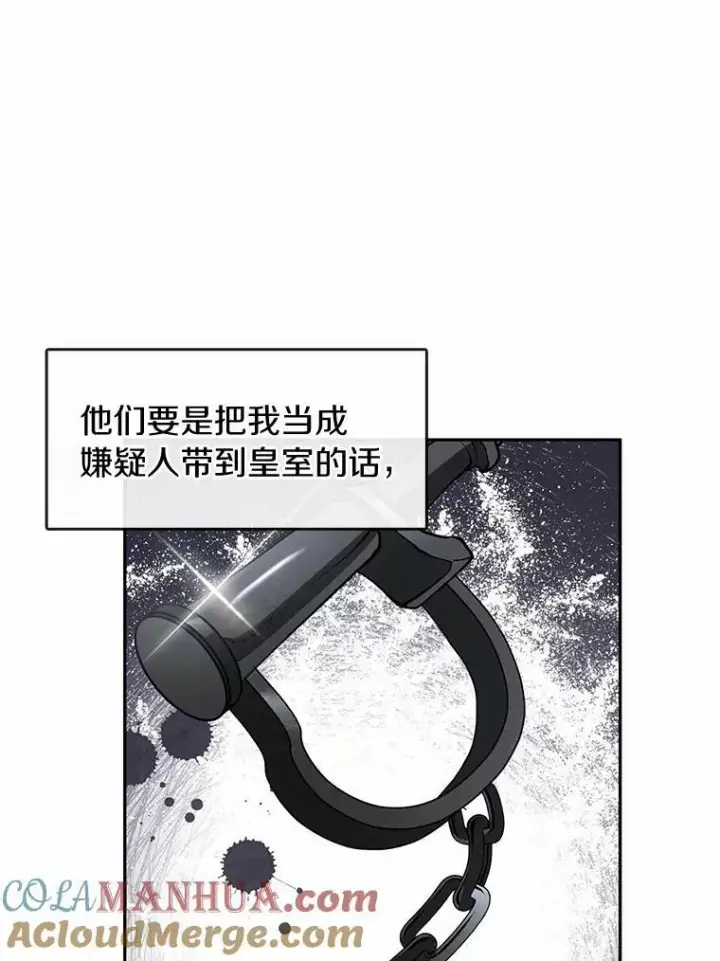 《无法逃离的黑暗》58.化险为夷图41