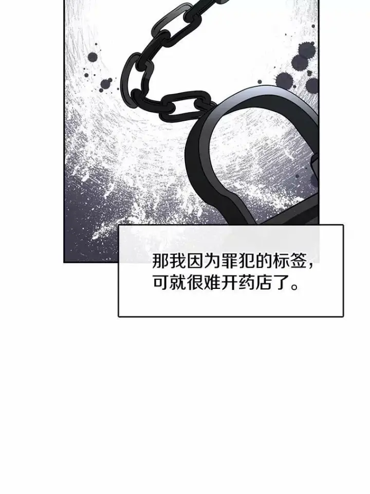 《无法逃离的黑暗》58.化险为夷图42