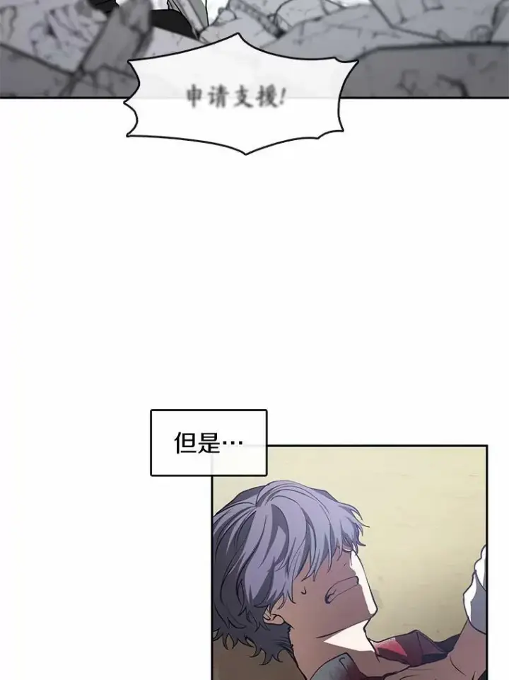 《无法逃离的黑暗》58.化险为夷图44
