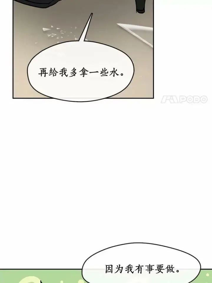 《无法逃离的黑暗》58.化险为夷图50
