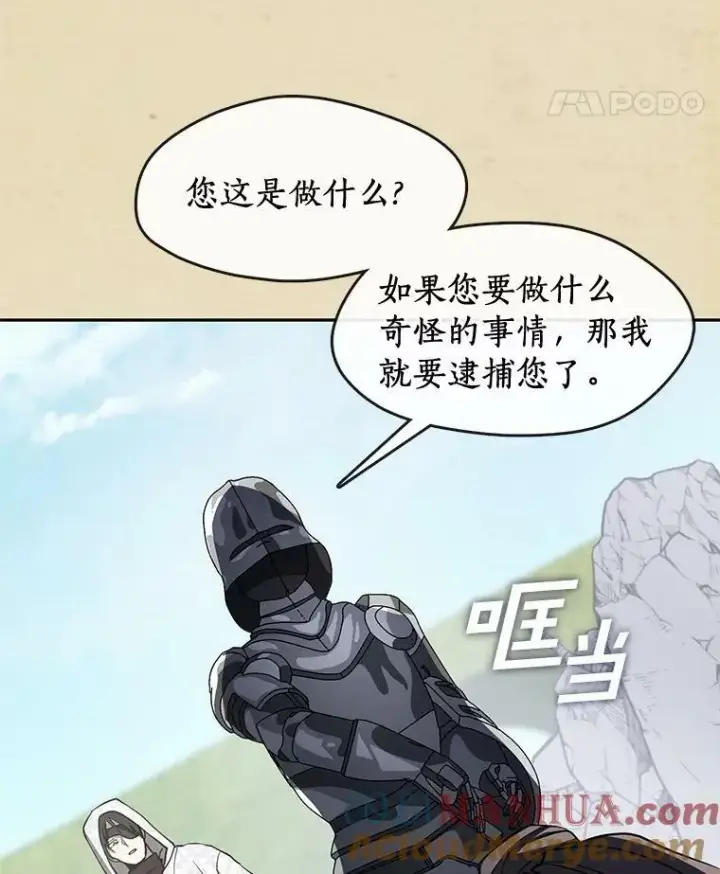 《无法逃离的黑暗》58.化险为夷图57