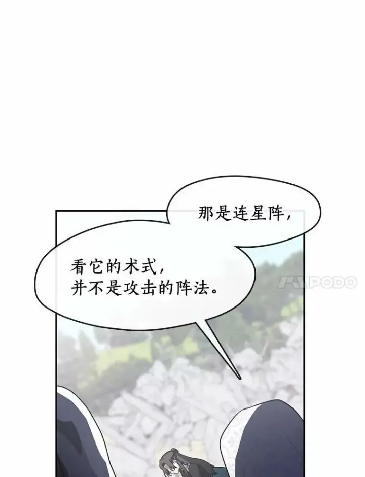 《无法逃离的黑暗》58.化险为夷图60