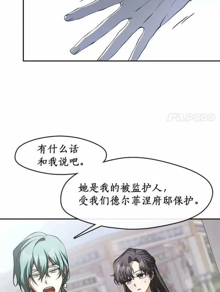 《无法逃离的黑暗》58.化险为夷图7