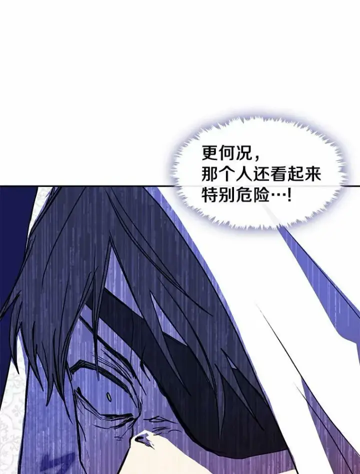 《无法逃离的黑暗》58.化险为夷图87