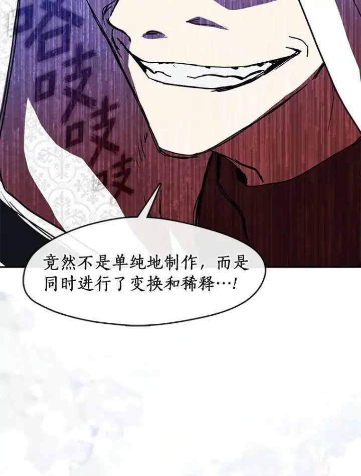 《无法逃离的黑暗》58.化险为夷图88