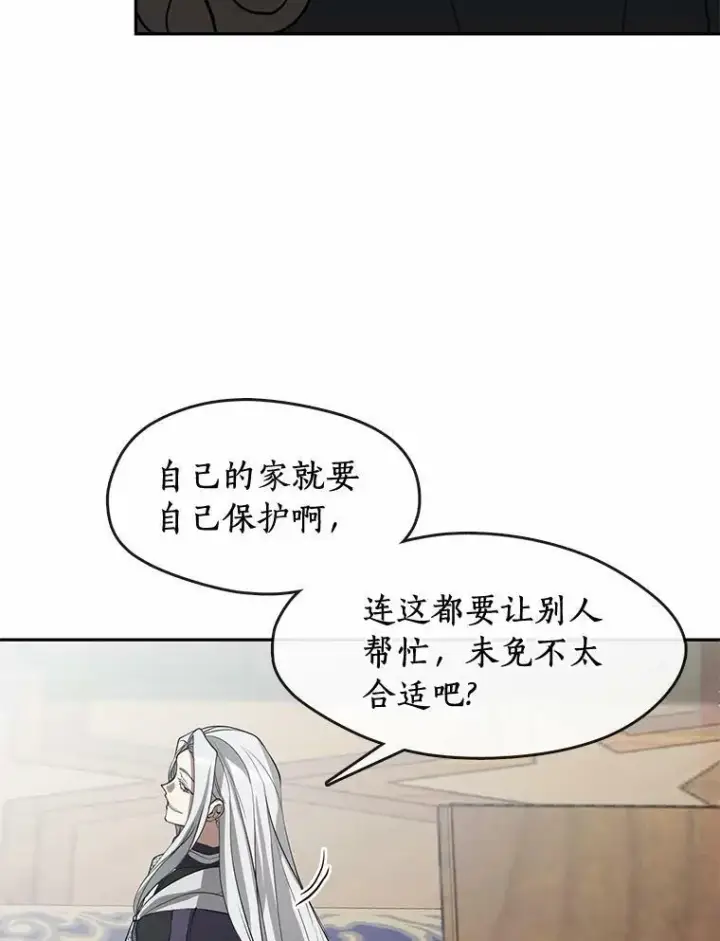 《无法逃离的黑暗》59.都是为了她图50