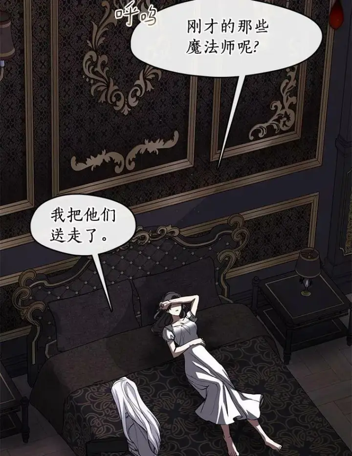 《无法逃离的黑暗》60.项链在哪里？图129