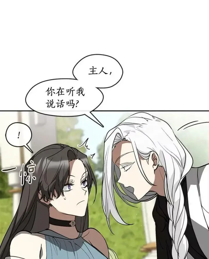 《无法逃离的黑暗》65.你在走神吗？图106