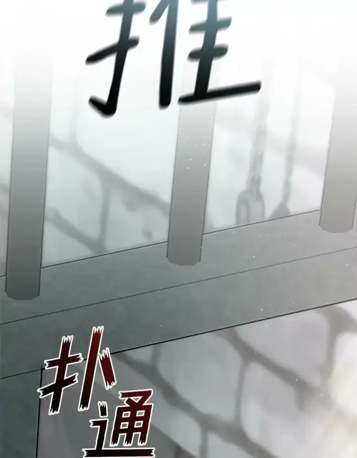 《无法逃离的黑暗》65.你在走神吗？图2