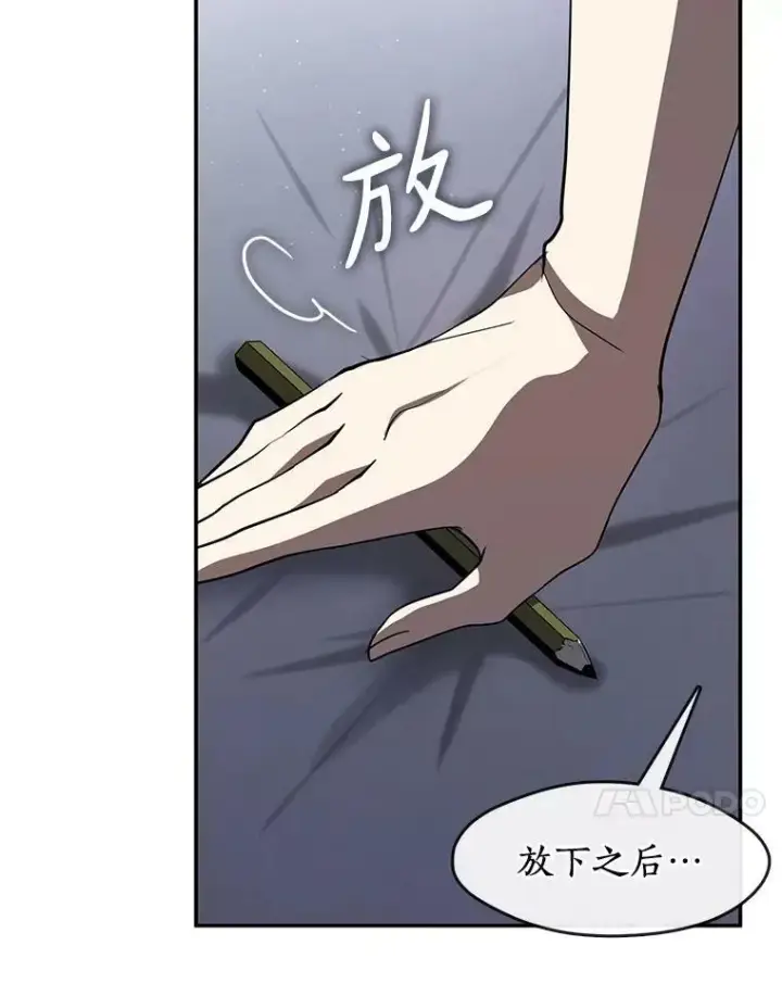 《无法逃离的黑暗》68.偷梁换柱炼金式图102