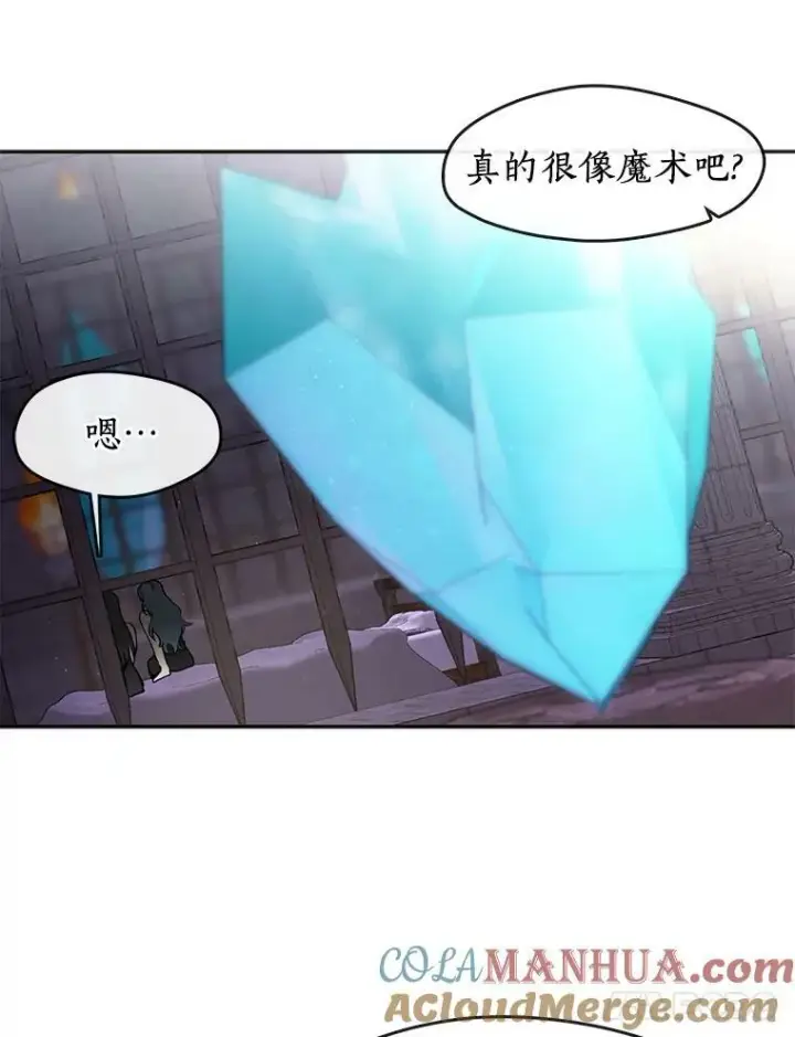 《无法逃离的黑暗》68.偷梁换柱炼金式图113
