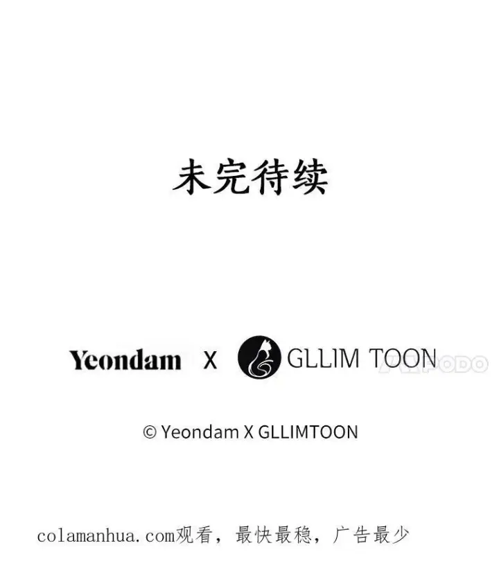 《无法逃离的黑暗》68.偷梁换柱炼金式图119