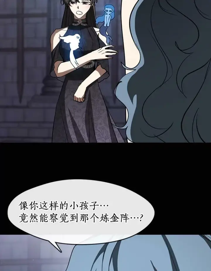 《无法逃离的黑暗》68.偷梁换柱炼金式图14
