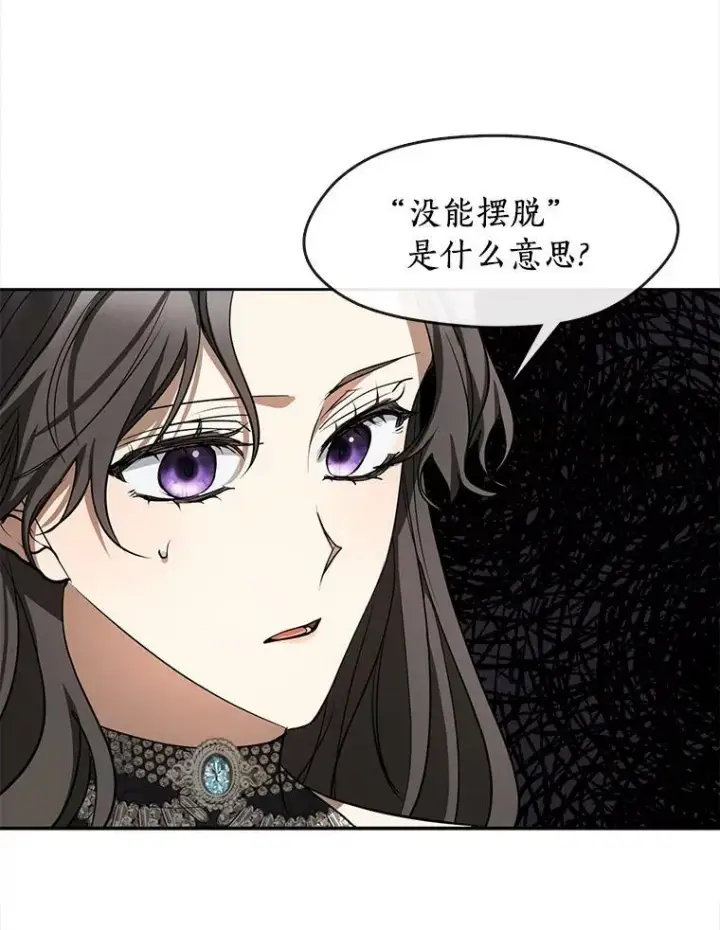 《无法逃离的黑暗》68.偷梁换柱炼金式图23