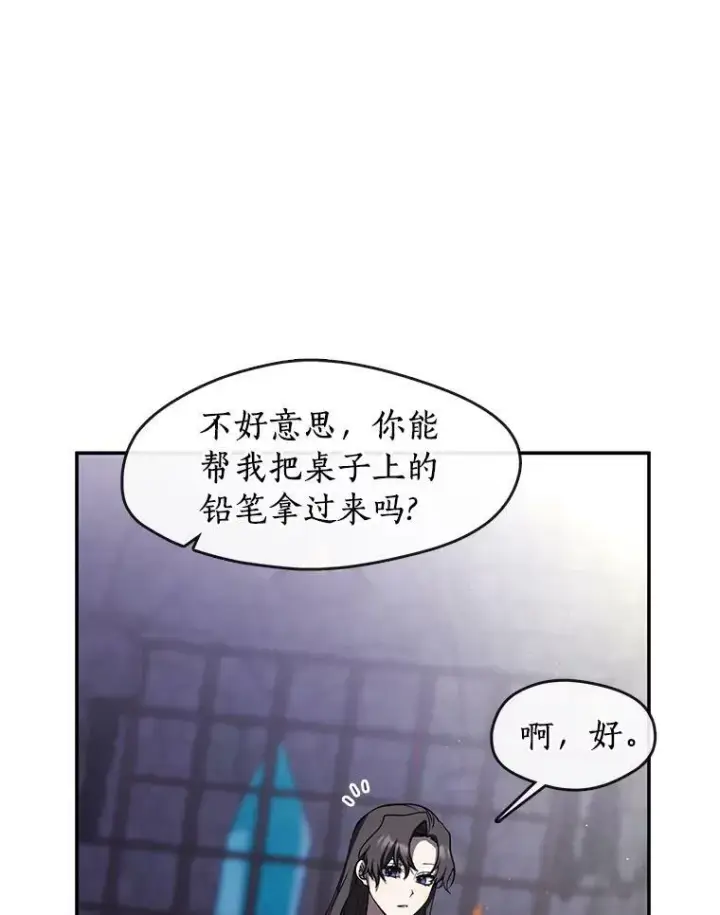 《无法逃离的黑暗》68.偷梁换柱炼金式图91