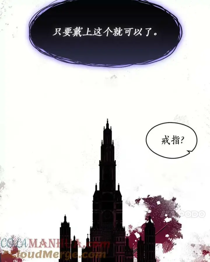 《无法逃离的黑暗》72.戒指图61