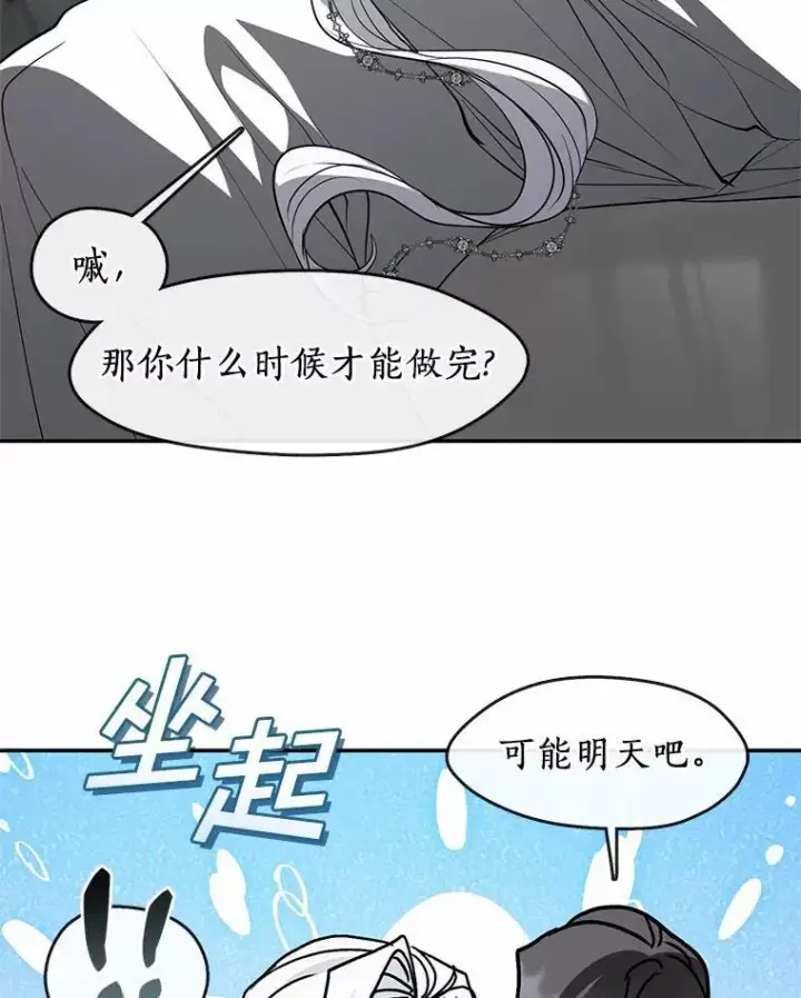 《无法逃离的黑暗》73.拒绝的理由图15