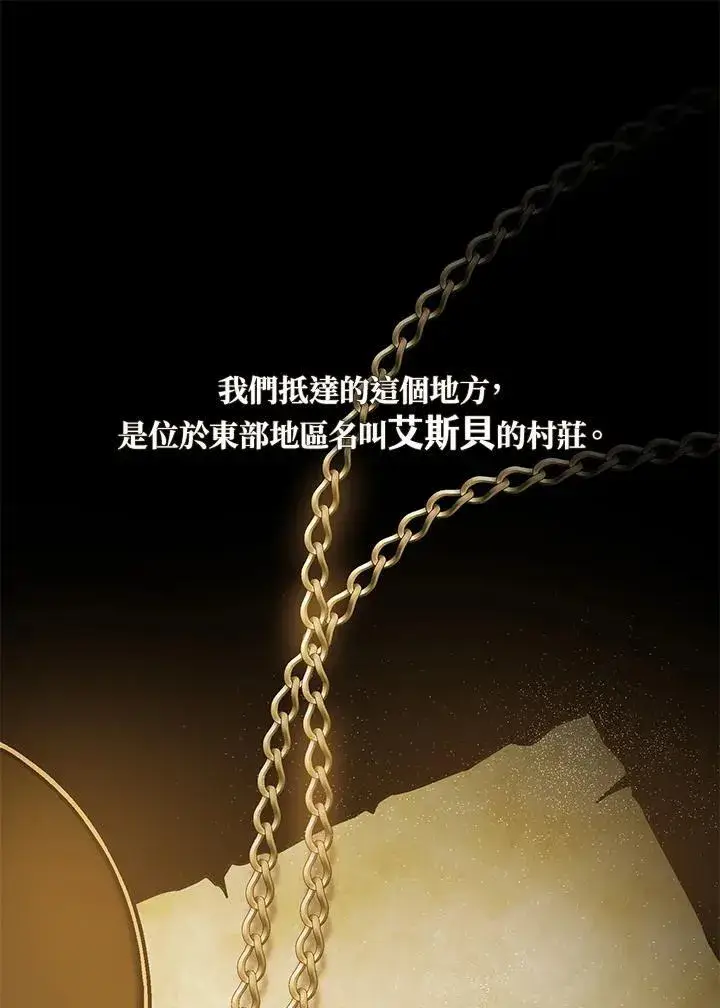 《无法逃离的黑暗》74.我长得漂亮吗？（本季完）图116