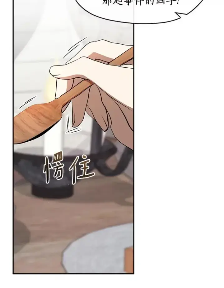 《无法逃离的黑暗》74.我长得漂亮吗？（本季完）图30
