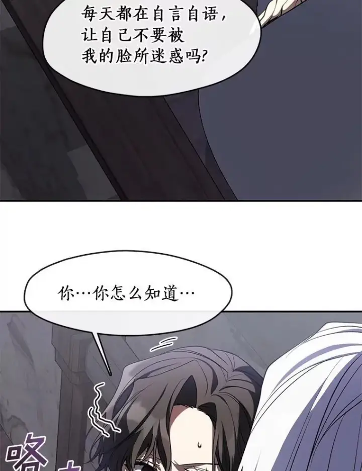 《无法逃离的黑暗》74.我长得漂亮吗？（本季完）图91