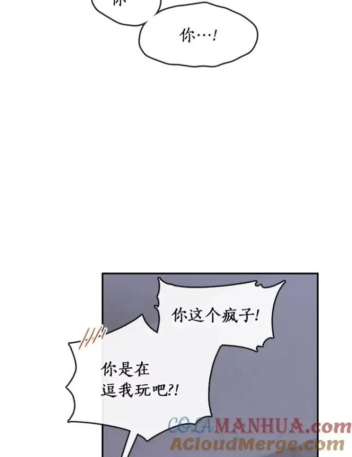 《无法逃离的黑暗》74.我长得漂亮吗？（本季完）图97