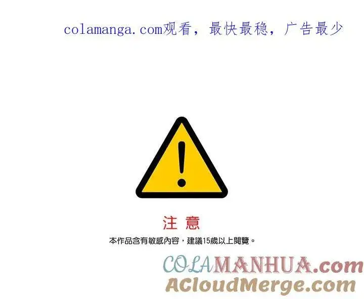《无法逃离的黑暗》第75话图109