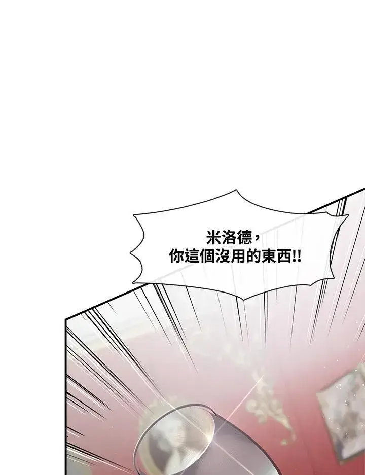 《无法逃离的黑暗》第75话图110