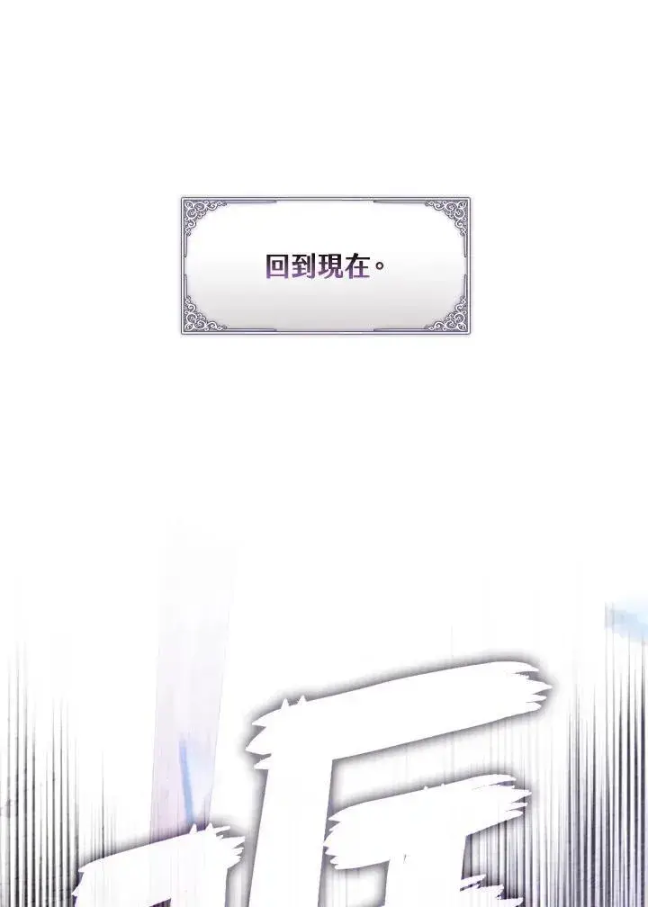 《无法逃离的黑暗》第77话图109