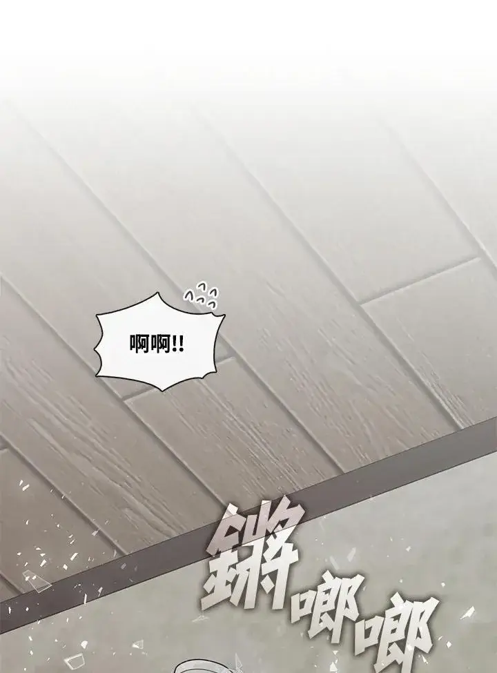 《无法逃离的黑暗》第77话图2