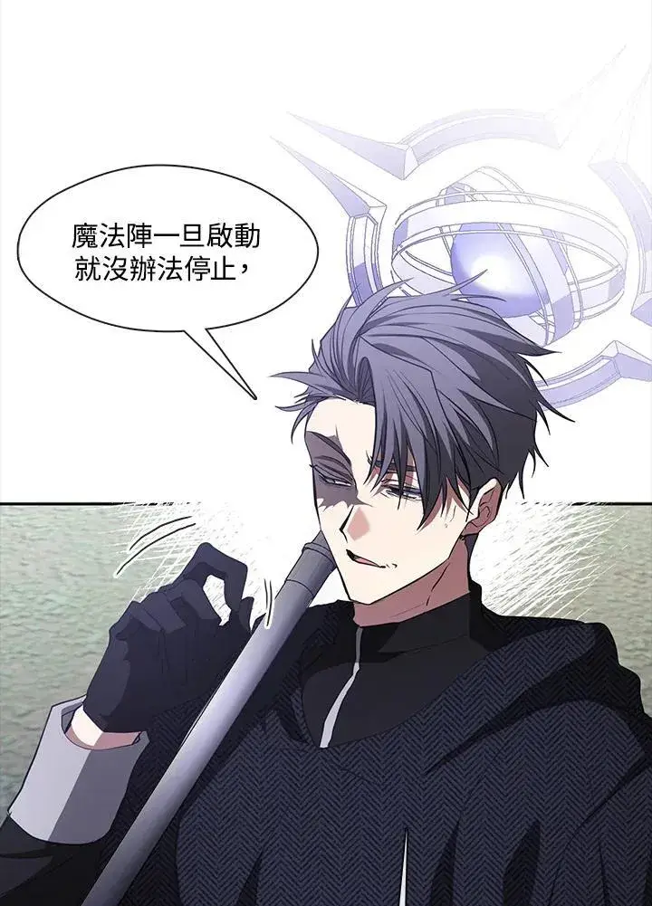 《无法逃离的黑暗》第78话图102
