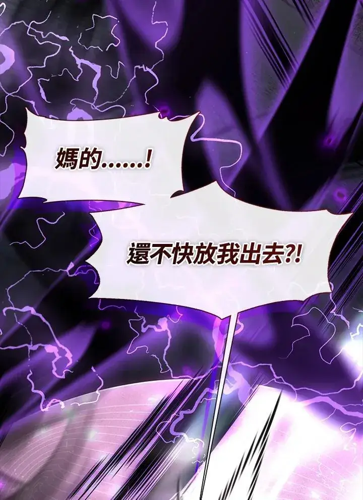 《无法逃离的黑暗》第78话图92