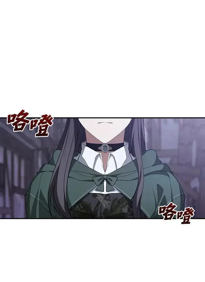 《无法逃离的黑暗》第79话图107