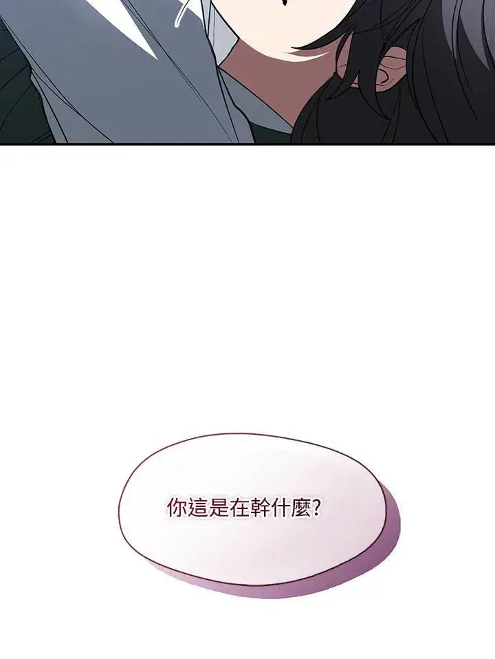 《无法逃离的黑暗》第81话图10