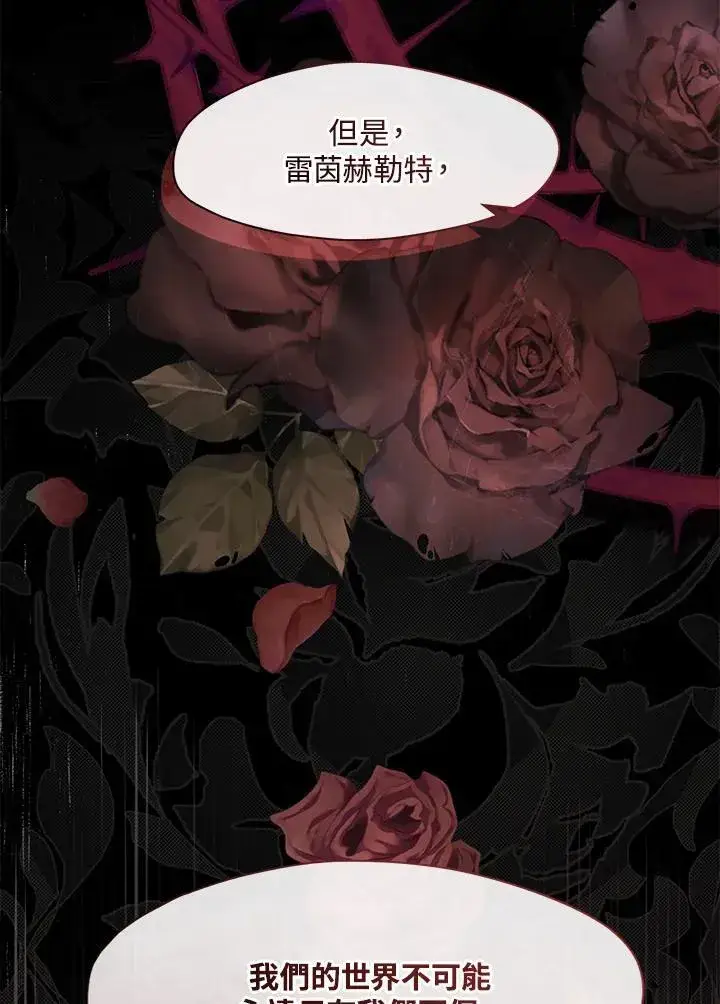《无法逃离的黑暗》第81话图104