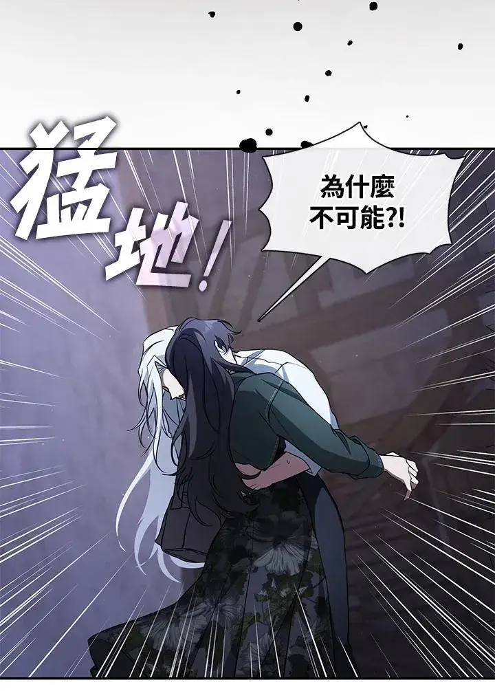 《无法逃离的黑暗》第81话图106