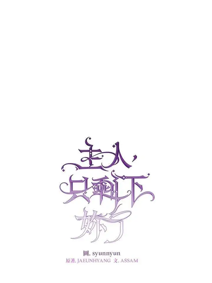 《无法逃离的黑暗》第81话图11