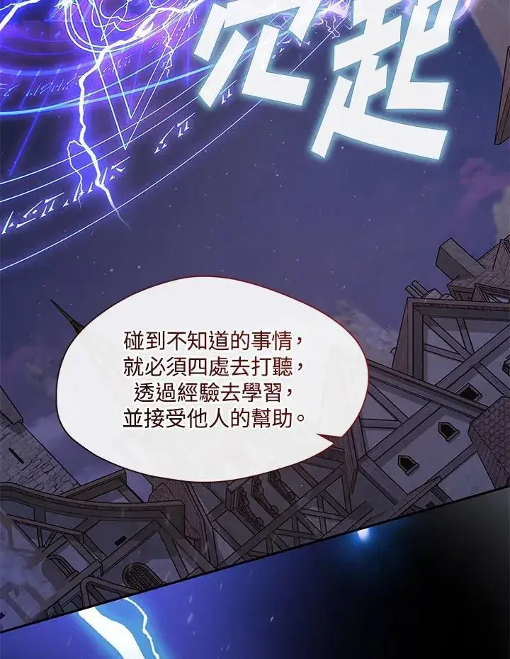 《无法逃离的黑暗》第81话图115