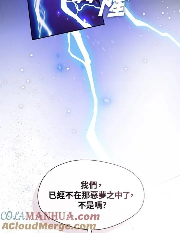 《无法逃离的黑暗》第81话图117